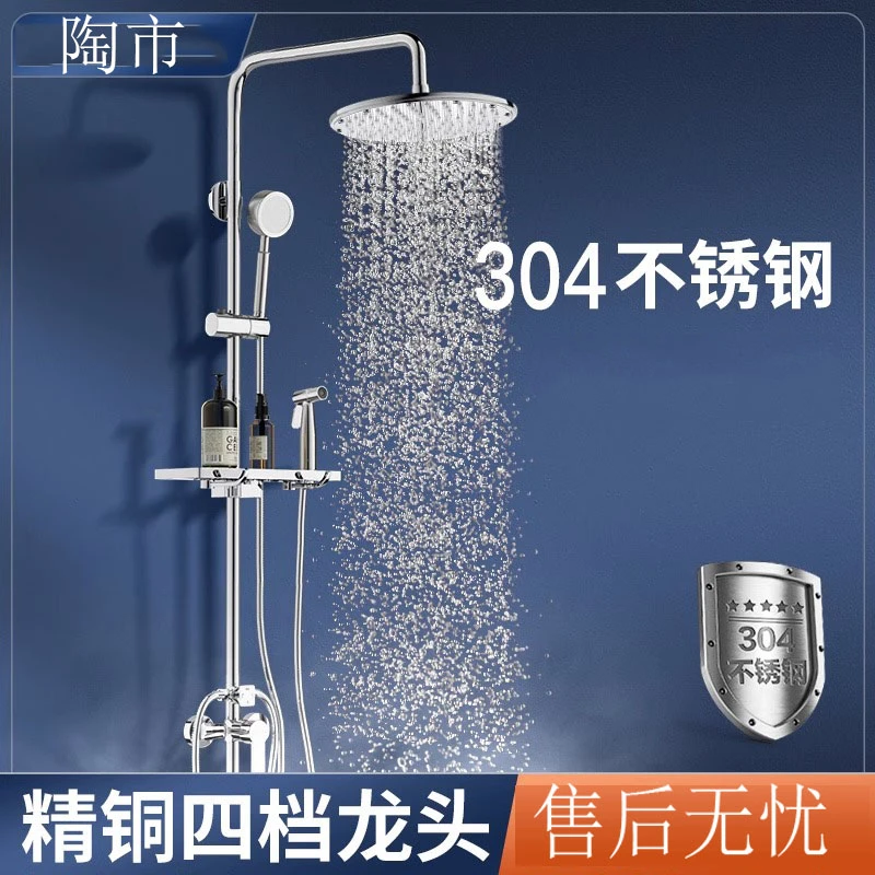 304不锈钢淋浴花洒套装恒温淋雨喷头增压沐浴家用浴室卫浴器龙头