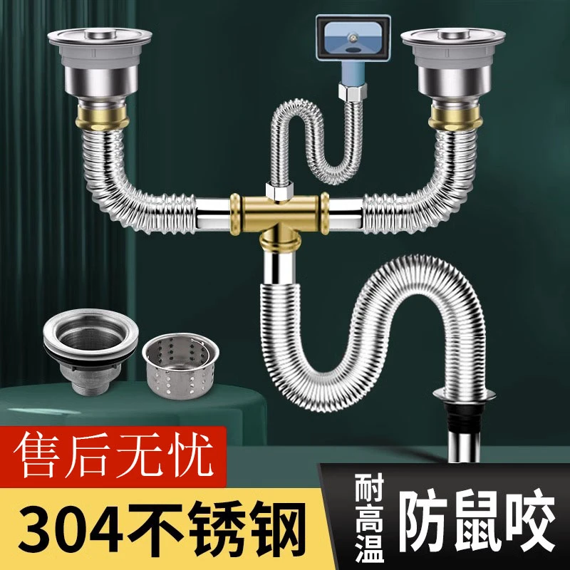 厨房洗菜盆下水管配件加厚不锈钢双槽洗碗池下水器防臭排水管套装