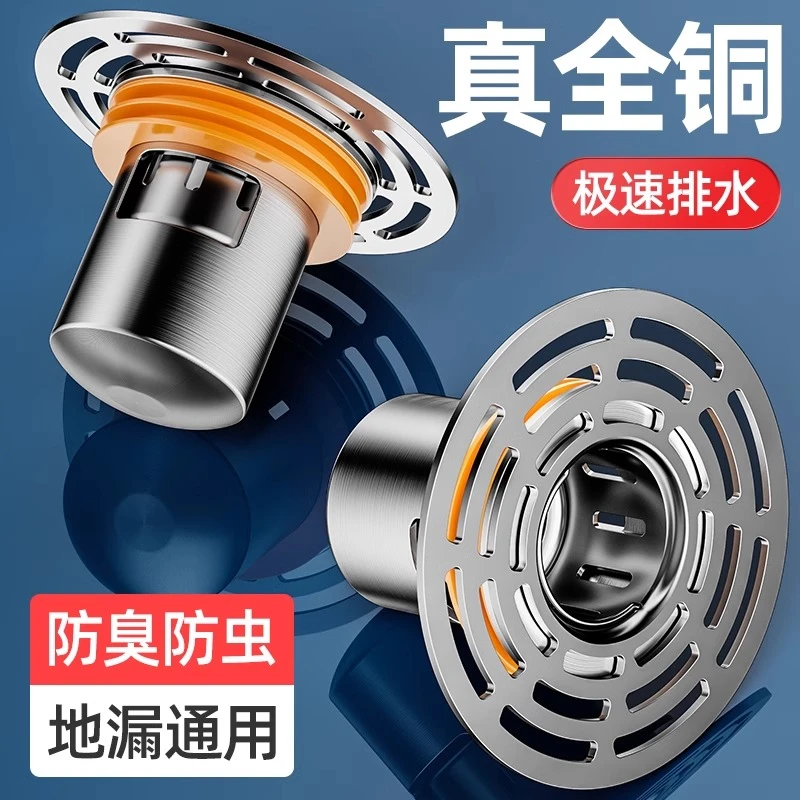 地漏防臭器全铜卫生间通用滤网下水管道防臭神器排水口过滤网内芯