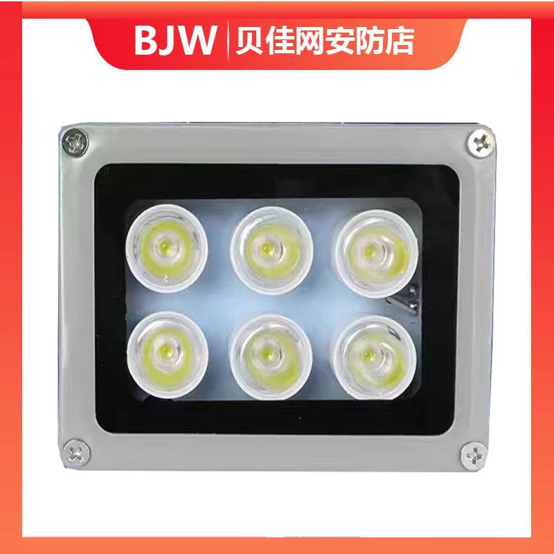 8080白光监控补光灯 摄像机补光灯 照车牌补光灯 led 补光灯