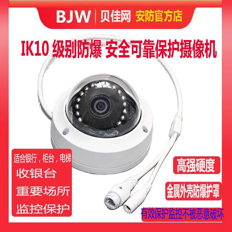 广角网络POE摄像机远程音频室内电梯广角监控半球高清摄像头防爆