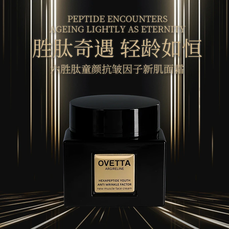 【清仓.2027年5月到期】六胜肽童颜抗皱因子新肌面霜保湿