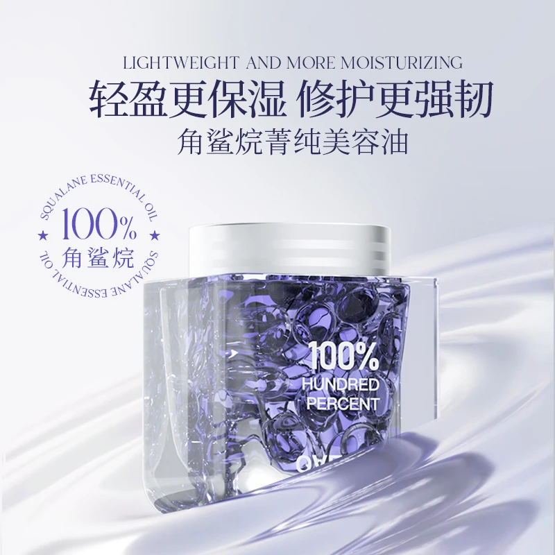 OVETTA角鲨烷菁纯美容油改善暗沉次抛胶囊