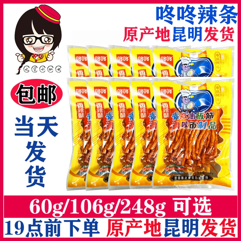 dongdong/咚咚咚咚辣条红油板筋豆皮辣片麻辣面筋网红怀旧小零食