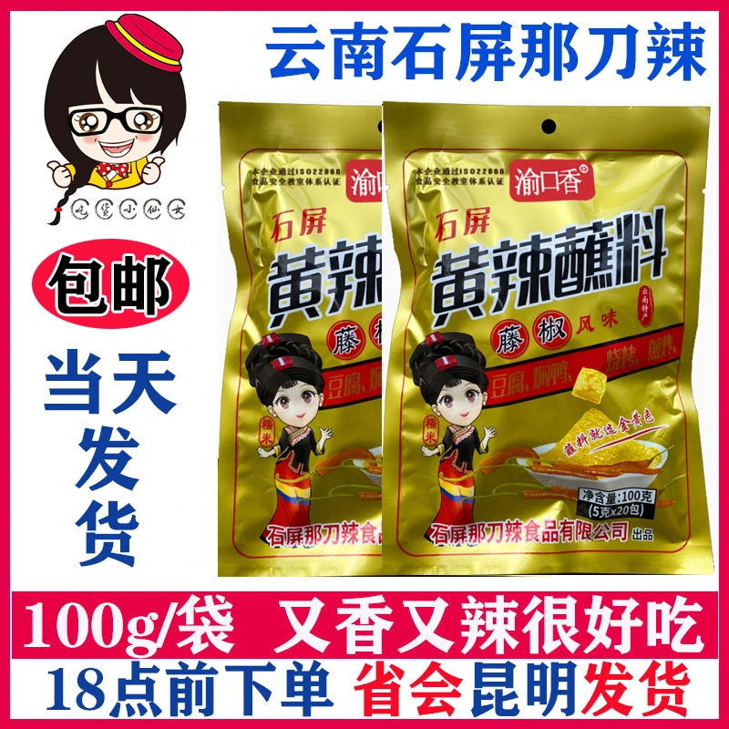 黄辣沾蘸水烧烤蘸料干碟辣椒粉面烤豆腐肉石屏那刀辣配料又辣又香