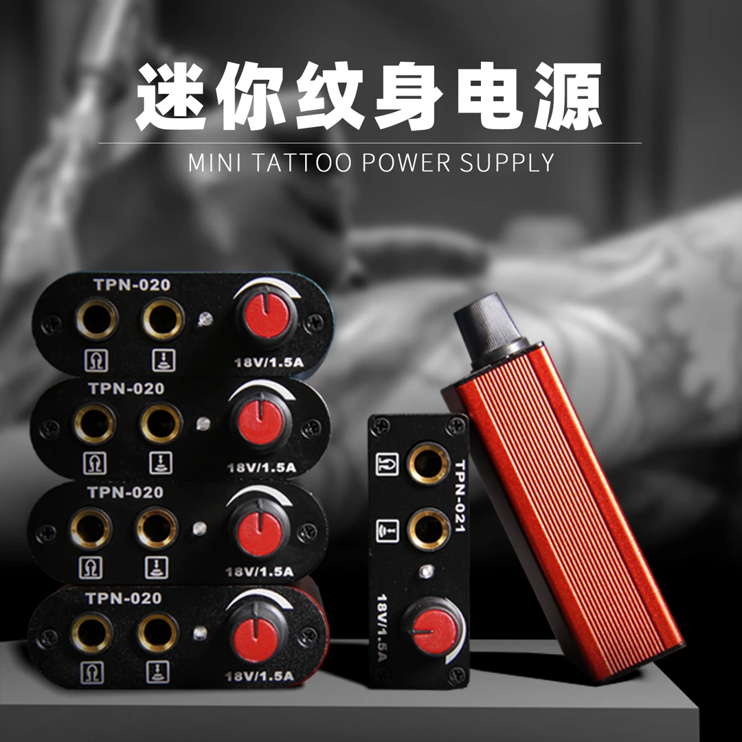 迷你020电源久工纹身器材