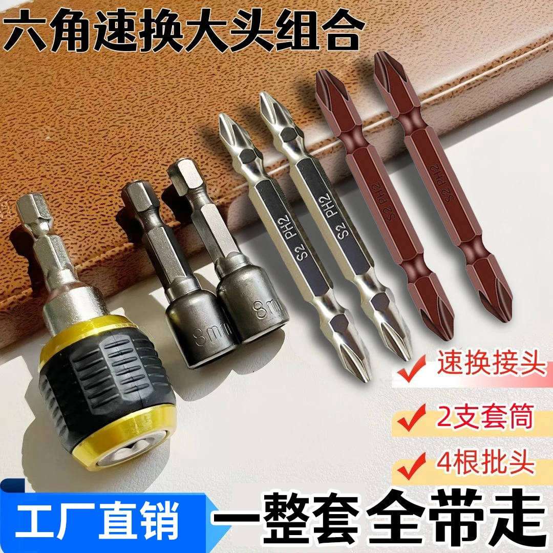 快速接头弹出式六角转换头手电钻通用转换器六角柄快接头重型长杆