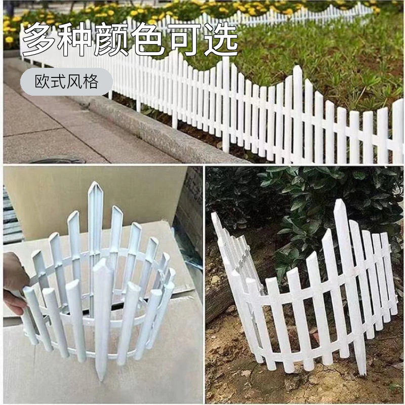 塑料欧式围栏栅栏白色咖啡色校园别墅庭院绿化花园花坛菜园装饰栏