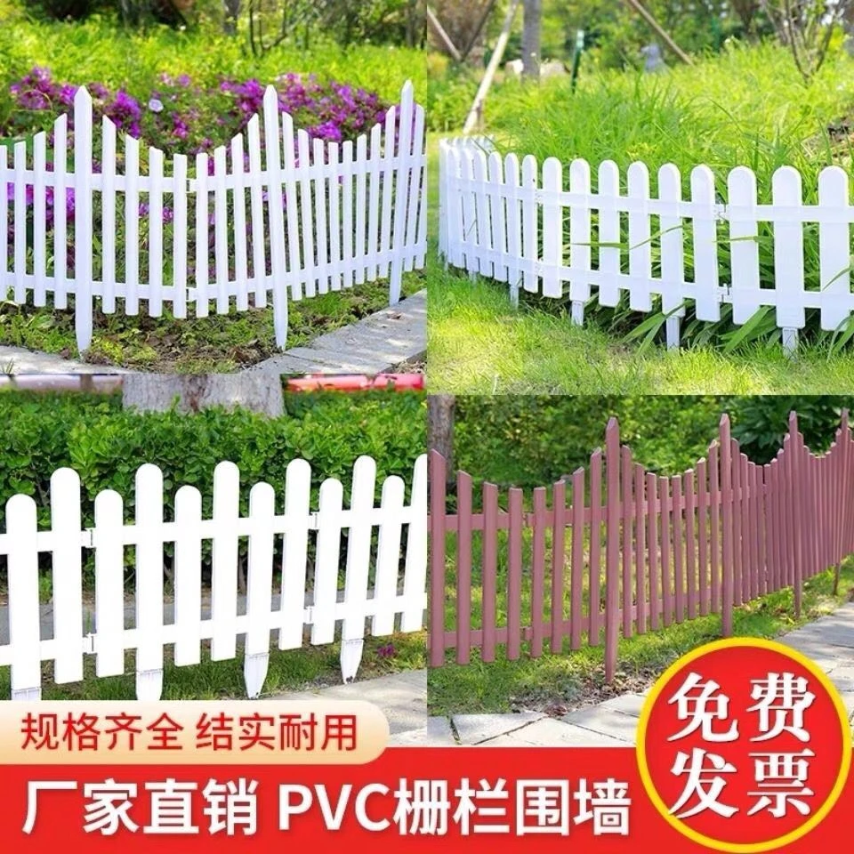 乡村环保 塑料PVC栅栏花园围栏室外室内农村庭院家用菜园校园草坪