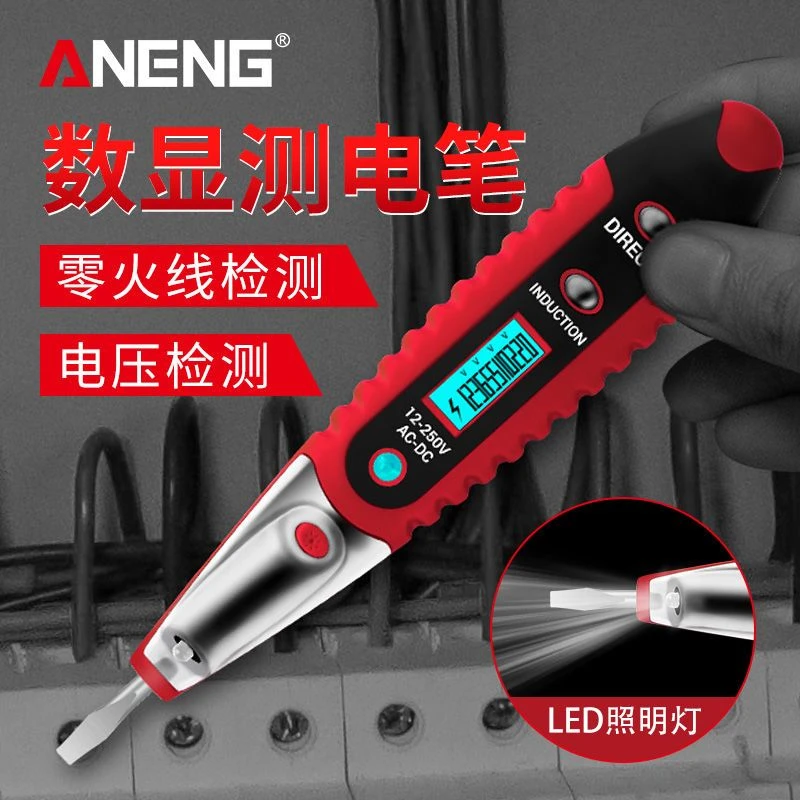 测电笔电工验电多功能全自动线路检测断点智能感应家用万能试电笔