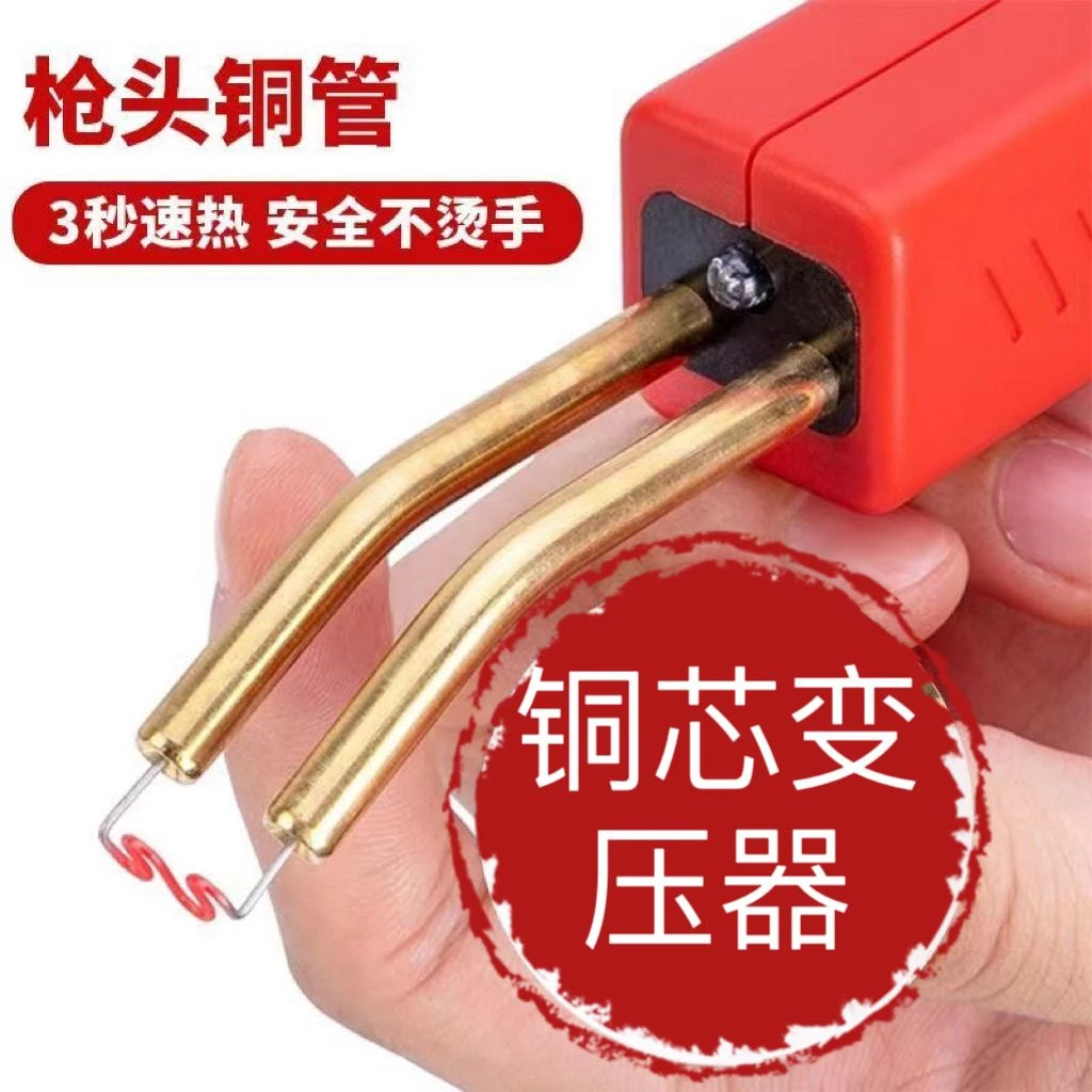 塑焊枪最新款外壳修补塑料摩托车电瓶车挡泥板塑料修补网焊钉焊枪