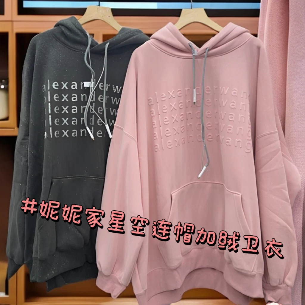 妮妮家星空秋冬新款时尚百搭连帽加绒卫衣！！！