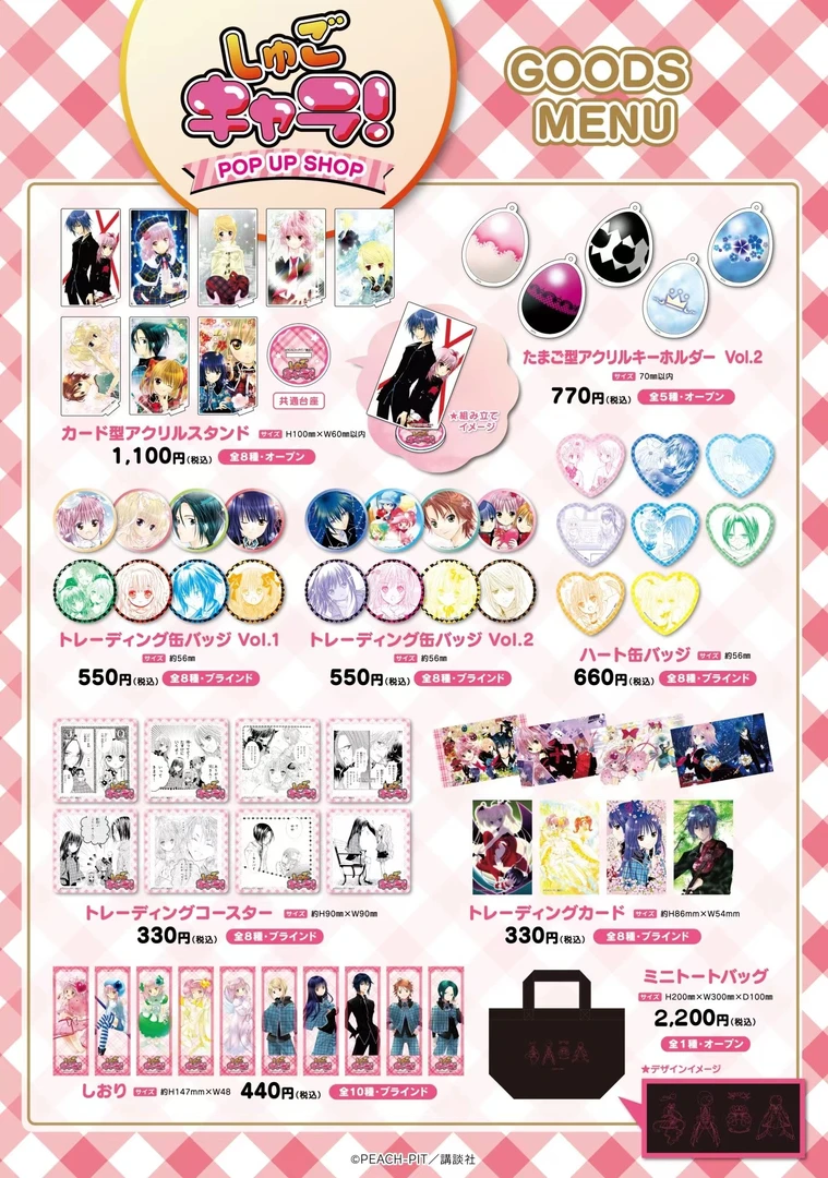 守护甜心 公主咖啡厅系列原画吧唧/小卡/杯垫 盲盒