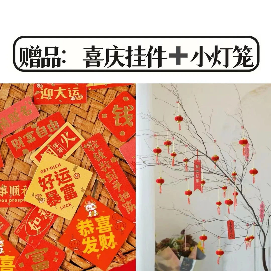 花田-挂件+灯笼