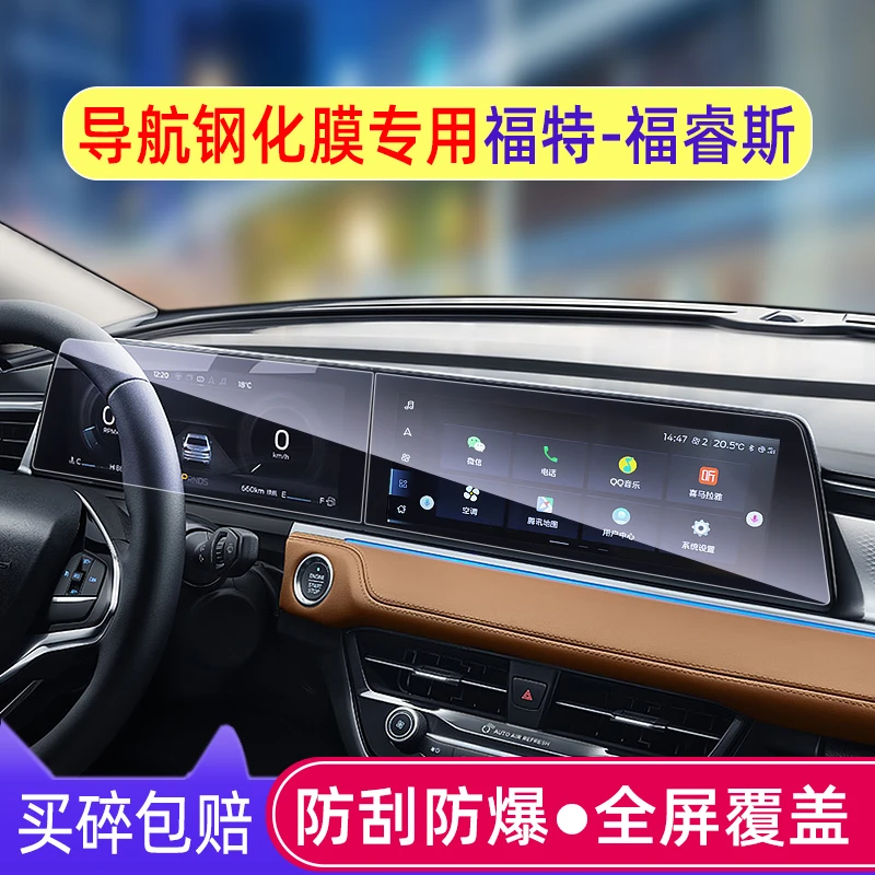 专用2021款福特福睿斯导航钢化膜中控屏幕保护贴膜汽车用品内装饰