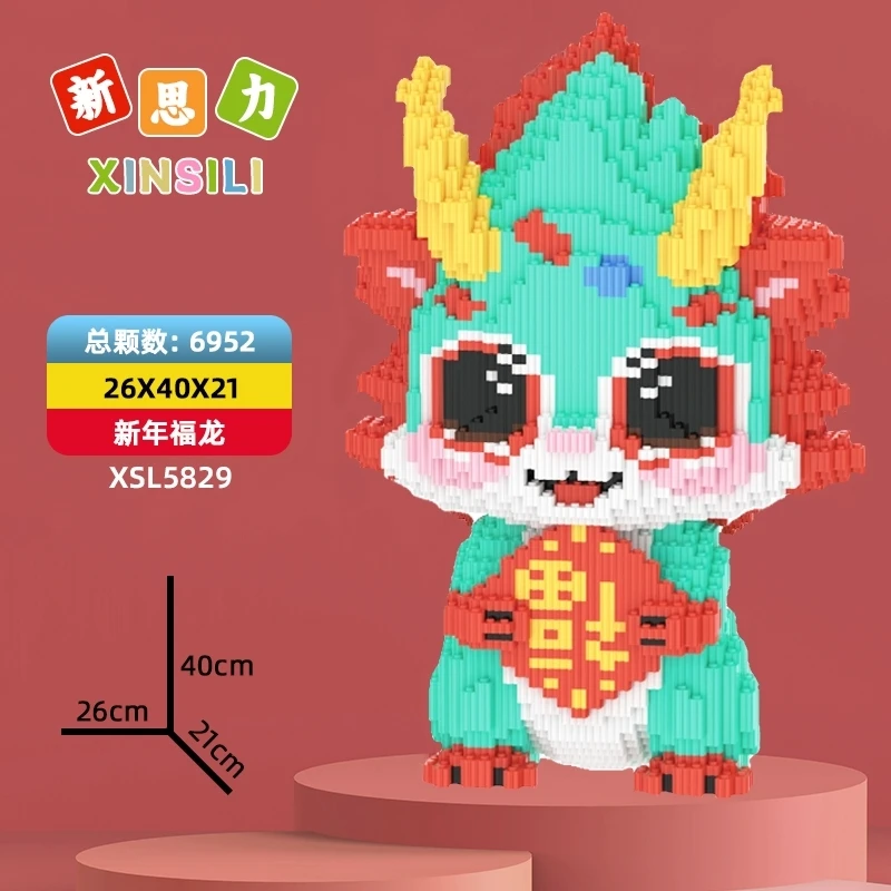 XRJ【40cm】福龙颗粒积木儿童益智拼装玩具
