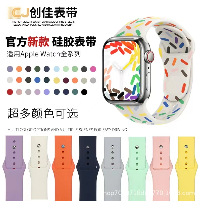 适用AppleWatch苹果硅胶表带iwatch1-9/SE智能手表经典款