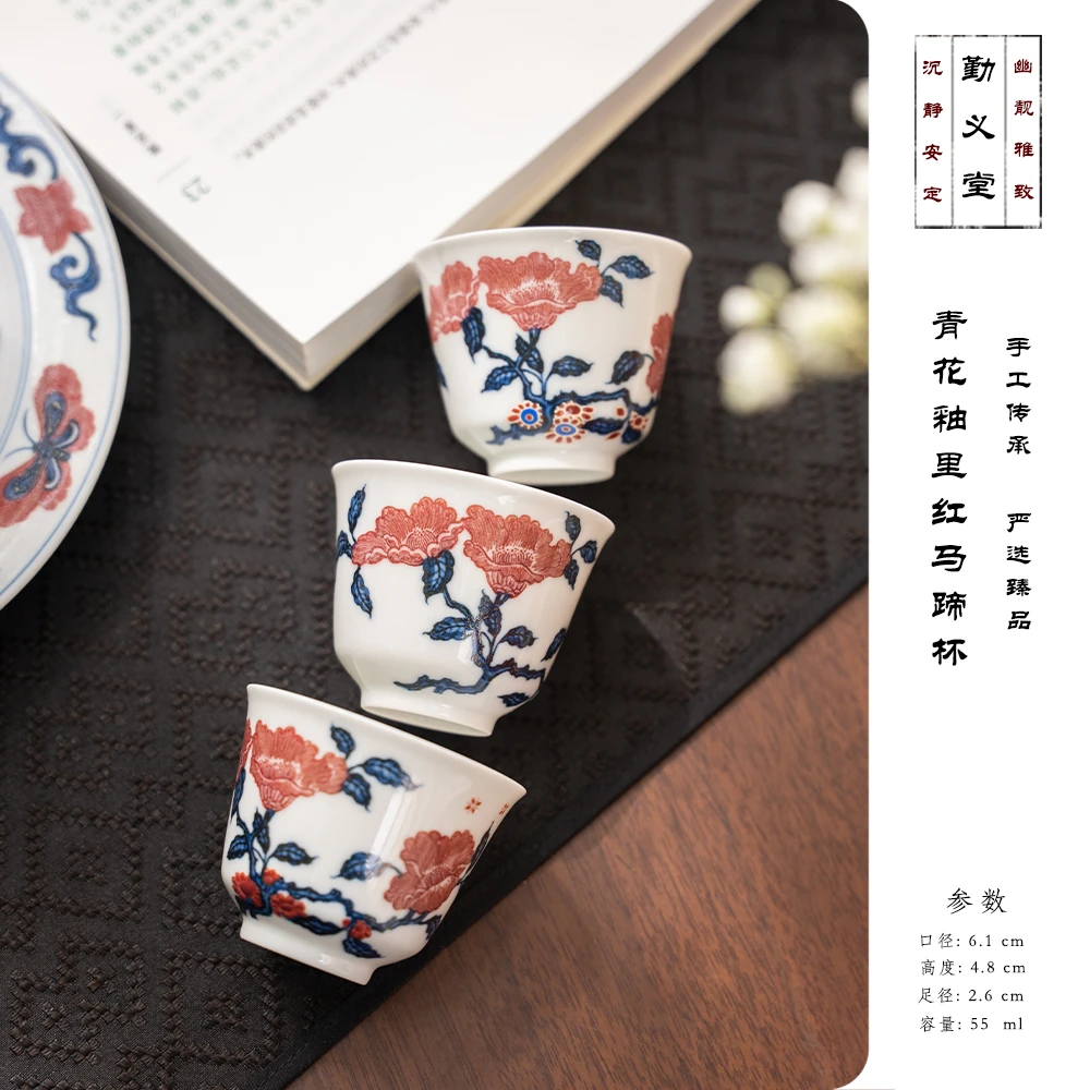 勤义堂青花釉里红山茶花马蹄杯铃铛主人杯