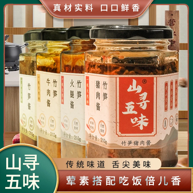 优选营养美味鲜辣开胃爆下饭竹笋酱家庭组合拌面拌饭神器210g* 4