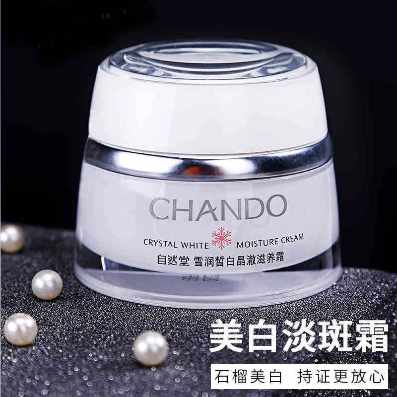 自然堂雪润皙白晶澈滋养霜50g 美白提亮淡斑补水保湿滋润锁水面霜