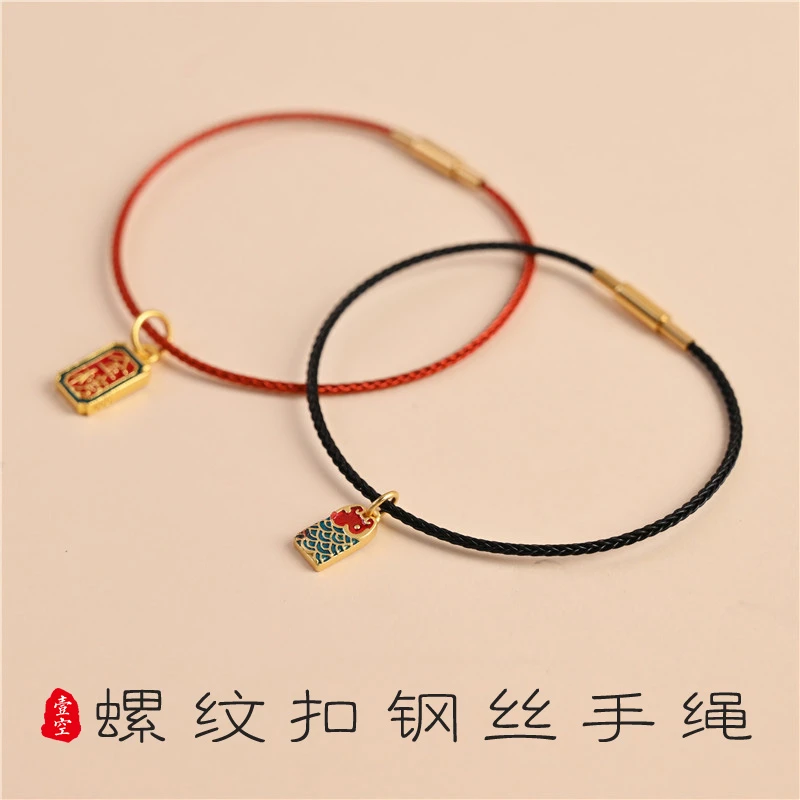 合金手链 螺纹扣钢丝绳好运手绳女防水本命年编织皮绳脚链可DIY