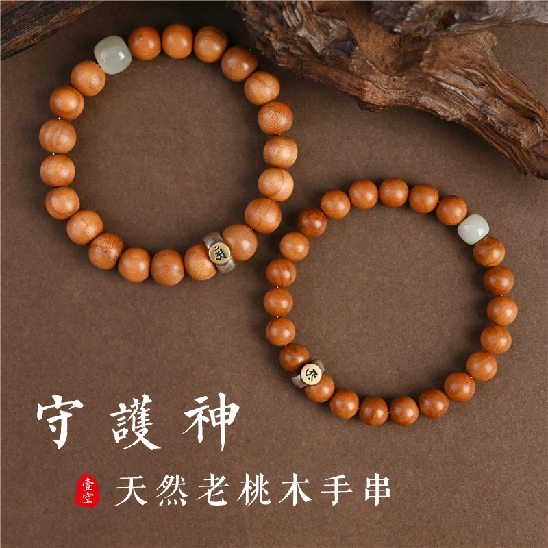 925银木质手链 天然老桃木手串925银八大守护神男女手链单圈属马