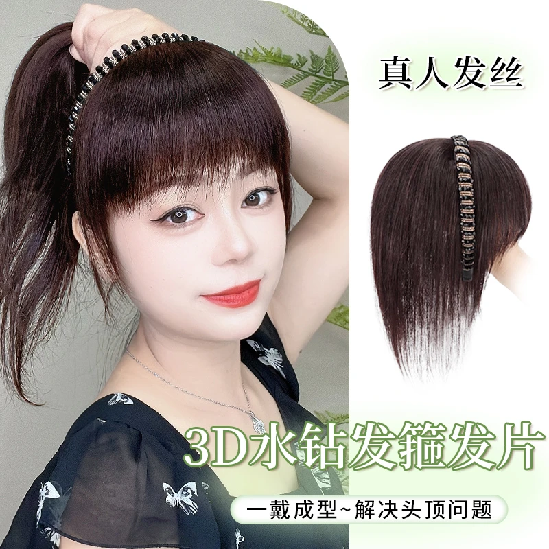 假发女片头顶发箍刘海一体全真发中老年遮白发自然前额薄款假发片