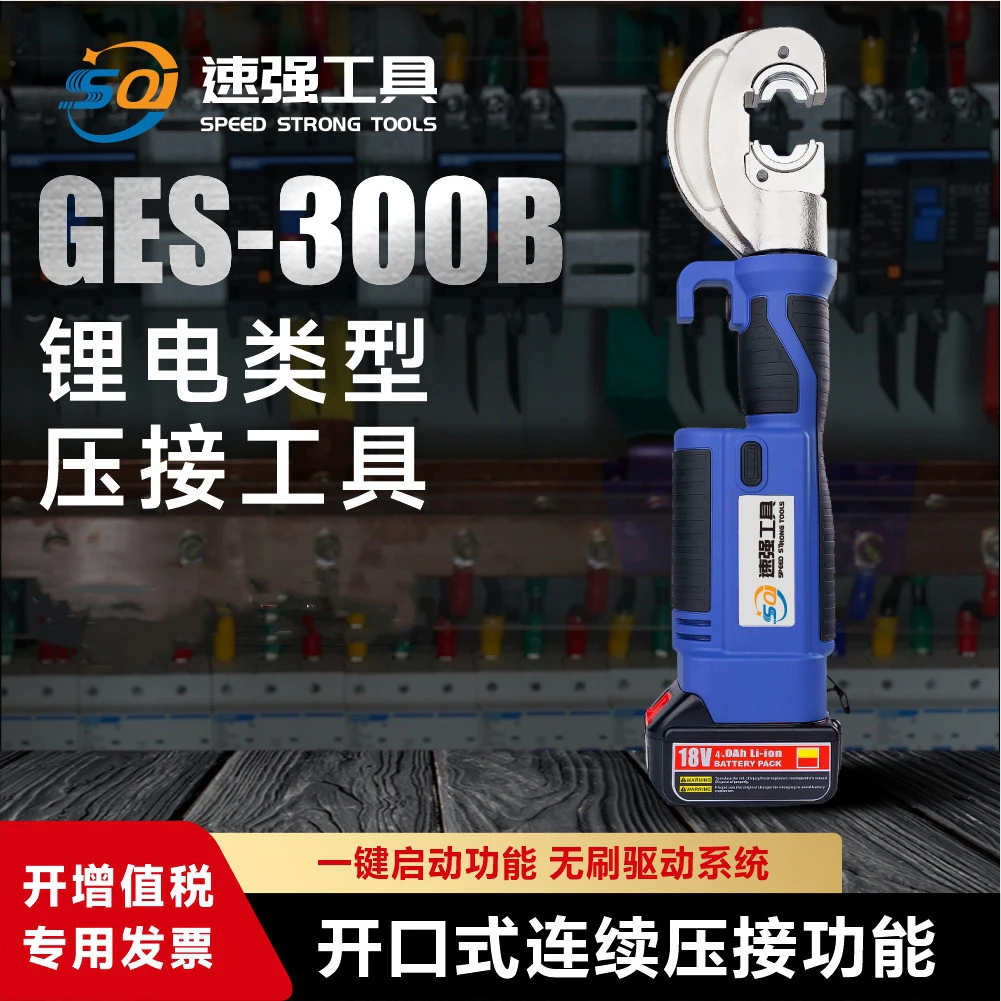 电动液压压线钳无刷电机RB-300开口式剪压接铜铝二合一大力液压钳