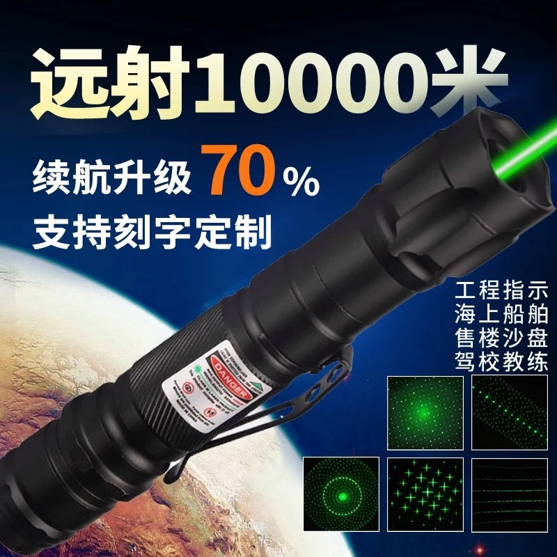 免费刻字大功率激光笔激光灯远射强光激光手电筒户外红外线指星笔