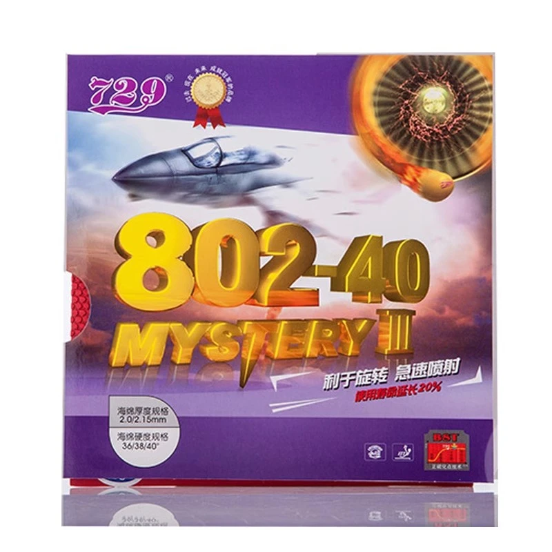 729正胶套胶友谊729 802-40正胶套胶802正胶乒乓球胶皮