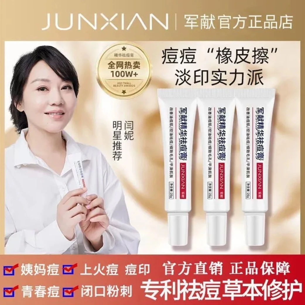 【明星推荐】军献草本祛痘膏去闭口粉刺红肿痘青春学生控油温和祛痘