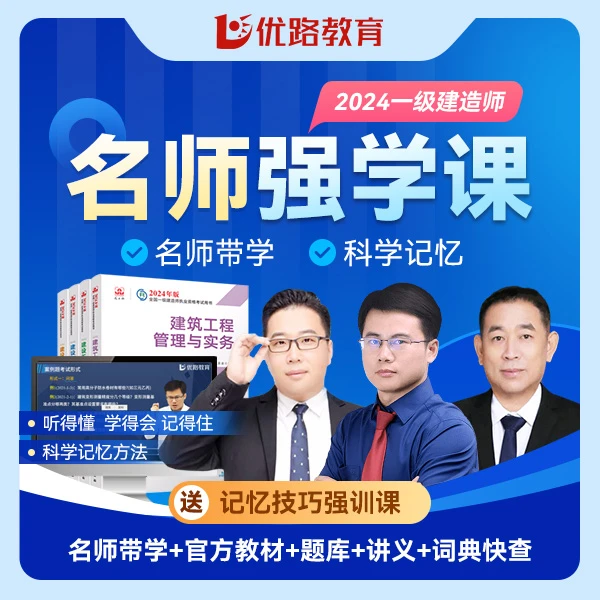 2024一建建工社正版教材+名师大咖精讲学习卡陈印龙炎飞+纸质试卷