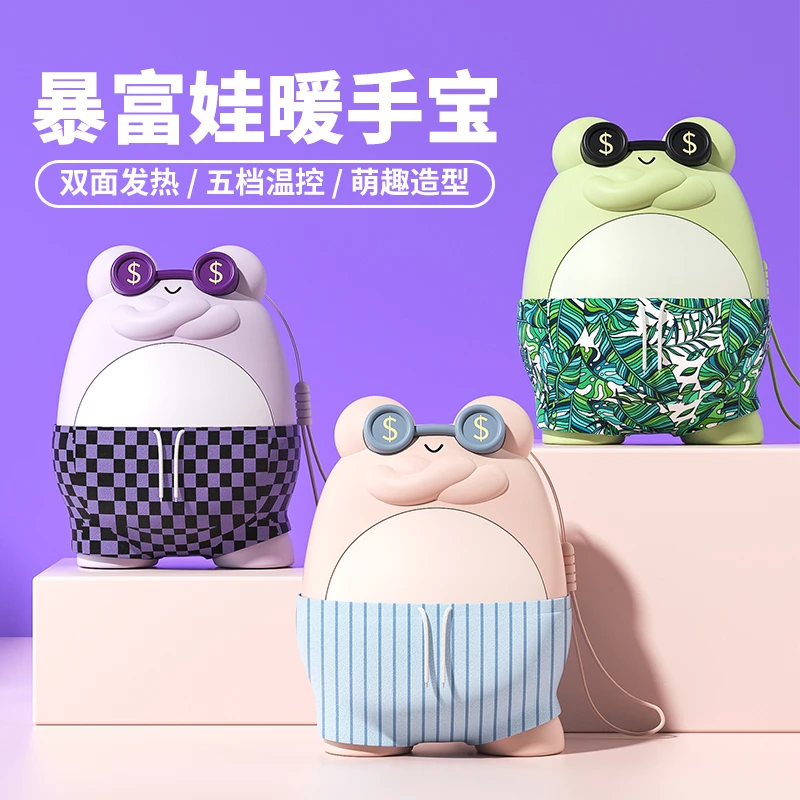新款创意暴富蛙暖手宝充电二合一双面发热萌趣可爱卡通便携女生