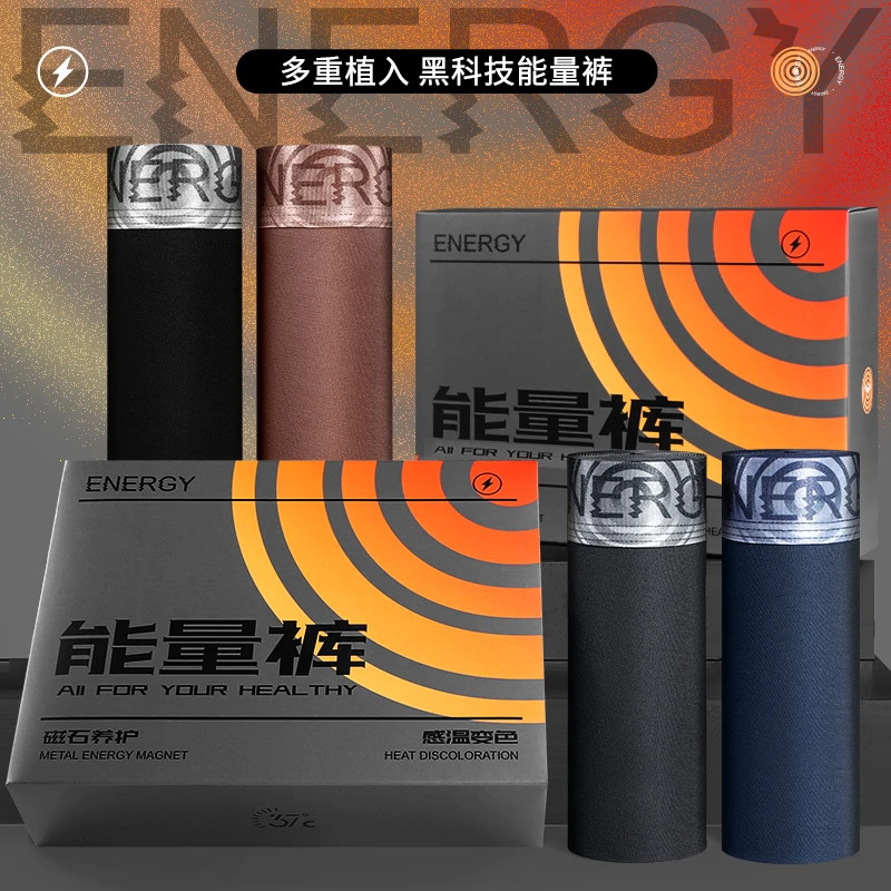 【能量裤】男士短裤透气平角裤头运动舒适青少年弹力四角底裤衩大码