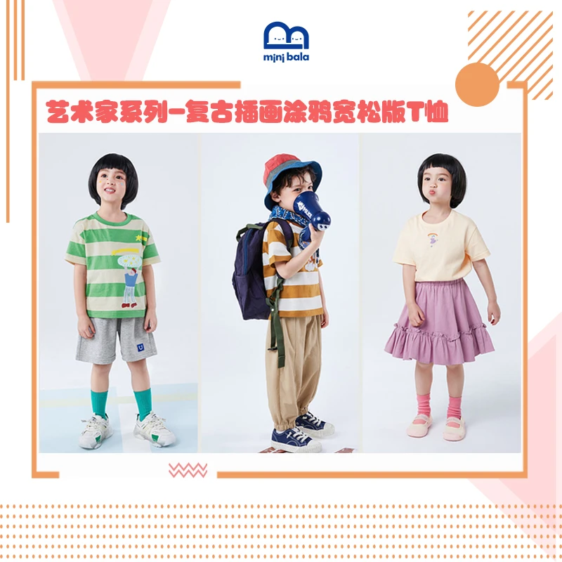 迷你巴拉儿童短袖夏装男女童宝宝ZA0D172223159