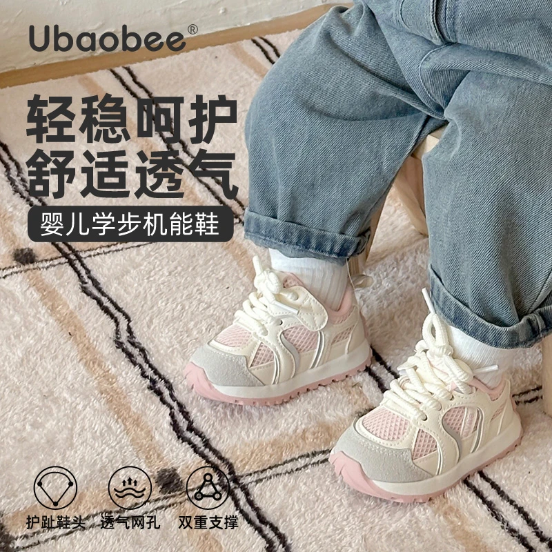 Ubaobee宝宝学步鞋机能鞋婴儿学步秋季舒适新款防滑网面加宽鞋面