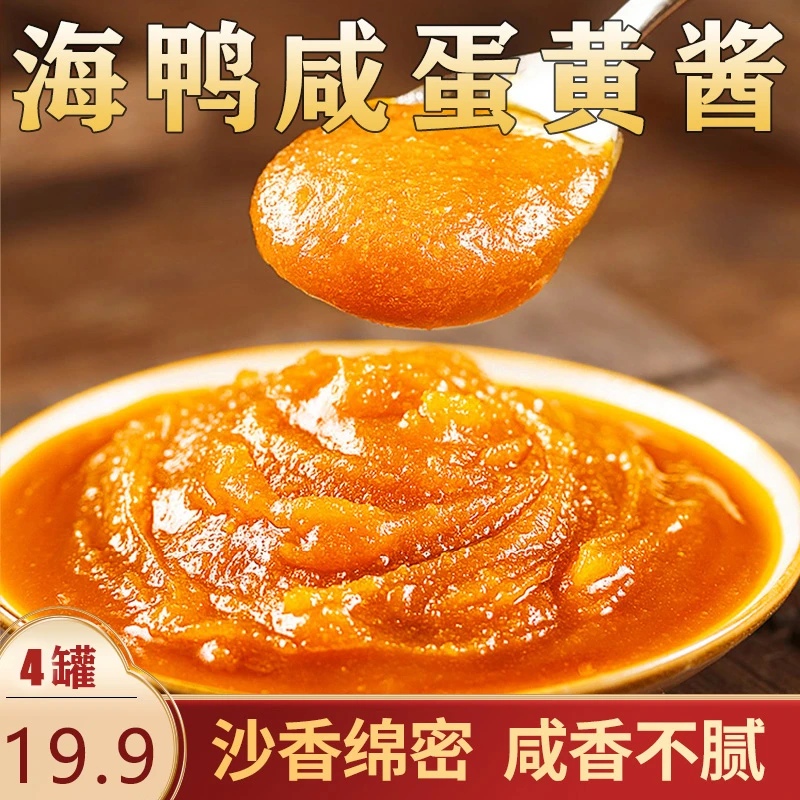 直播中【4罐19.9】北海海鸭蛋黄酱 流沙含油咸香不腻 80g/罐 R
