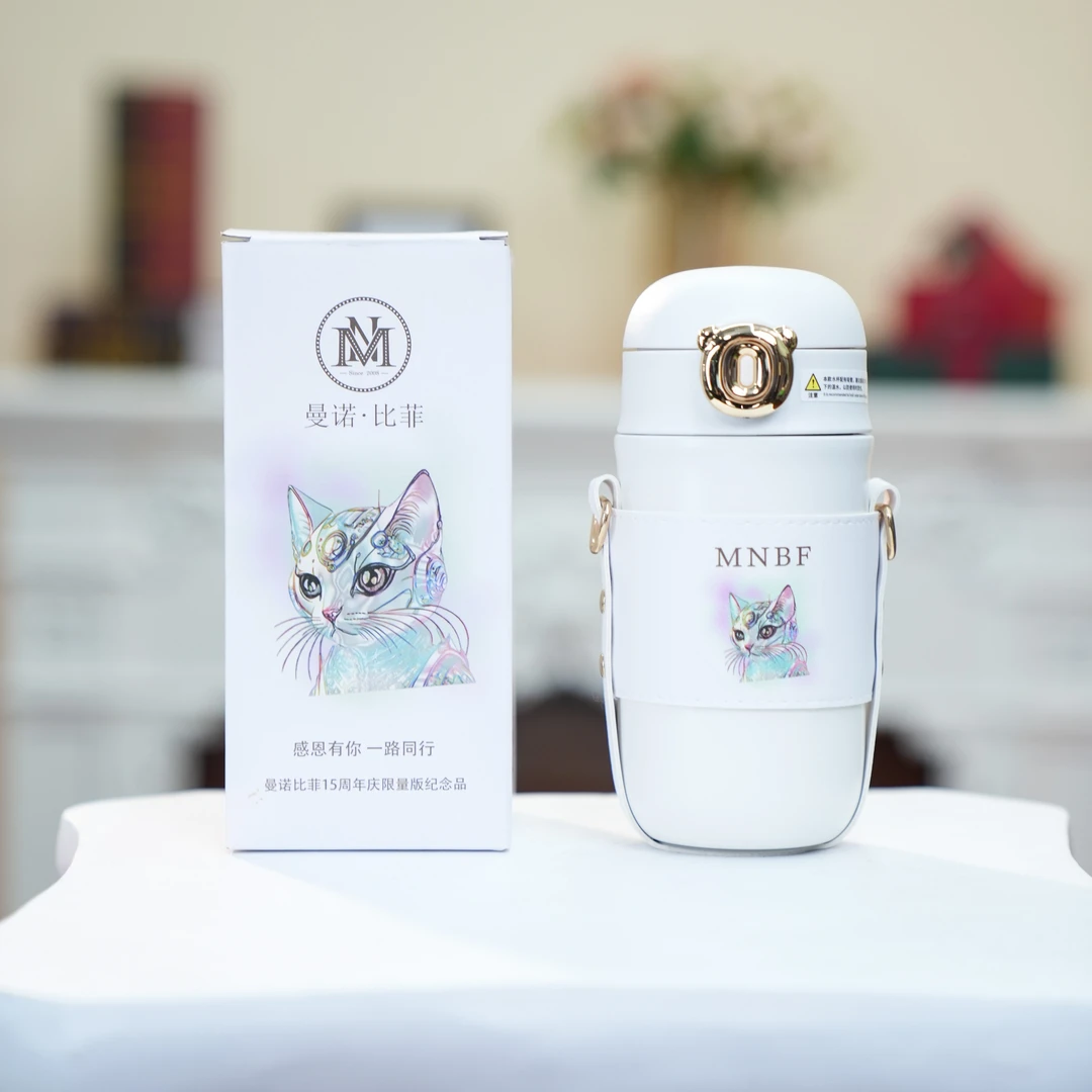曼诺比菲15周年庆限量版纪念品保暖杯