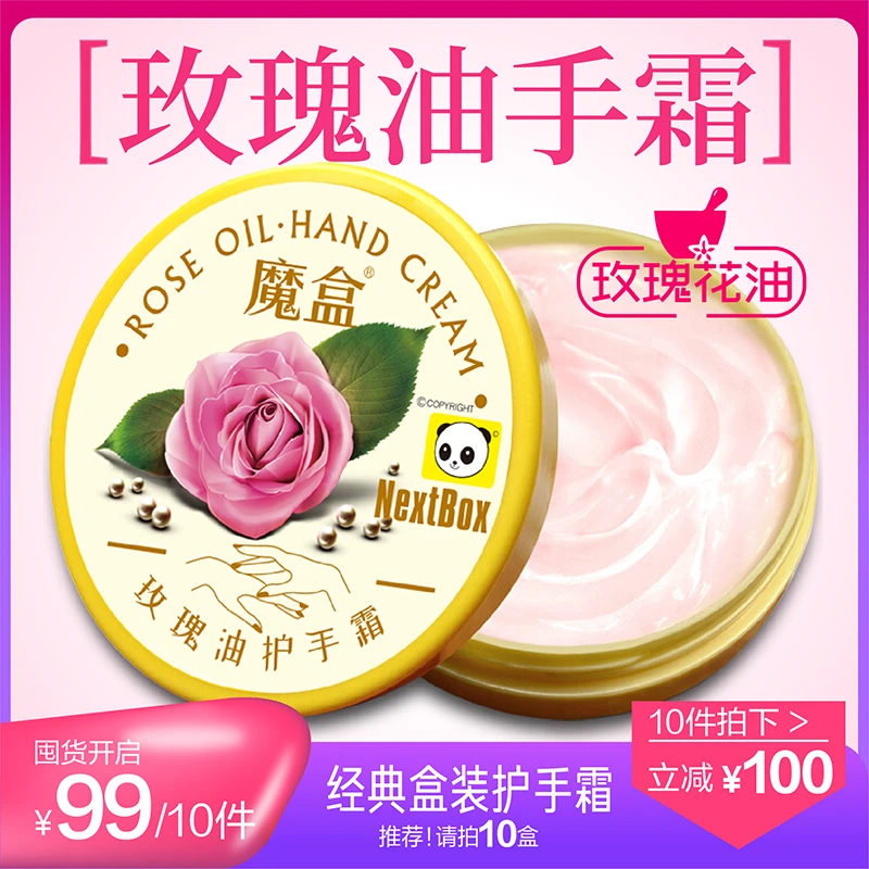 魔盒玫瑰护手霜保湿补水美容男女士秋冬季黑白熊猫预防干裂润肤