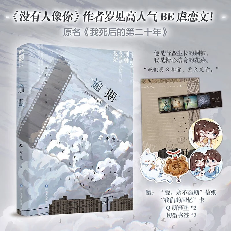 DAyu/大鱼逾期be言情小说一生只爱一人，超深情虐文！