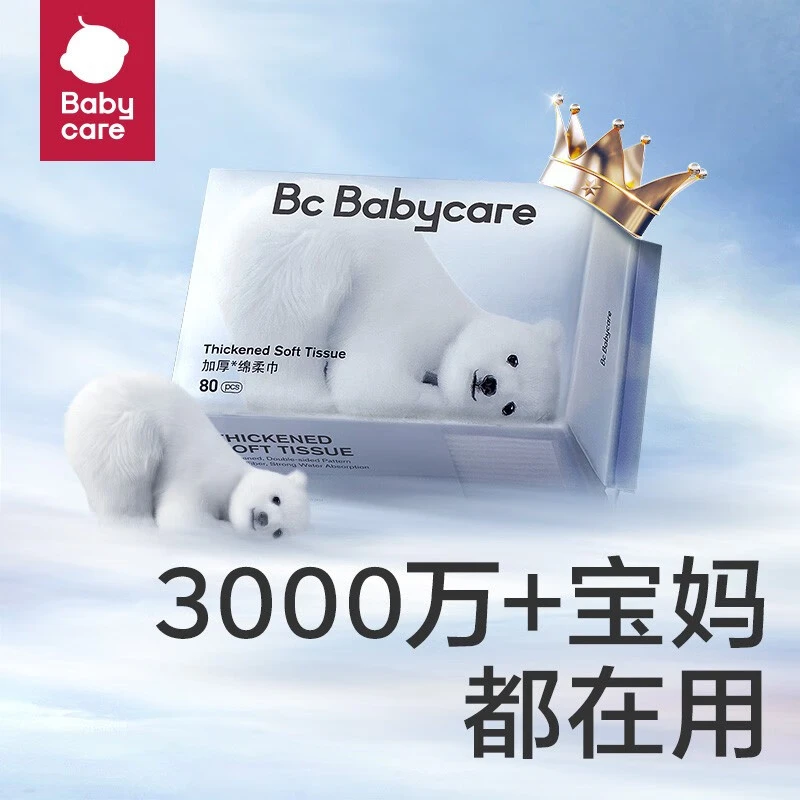 babycare小熊洗脸巾加厚绵柔巾干湿两用婴儿专用棉柔巾80抽如薇