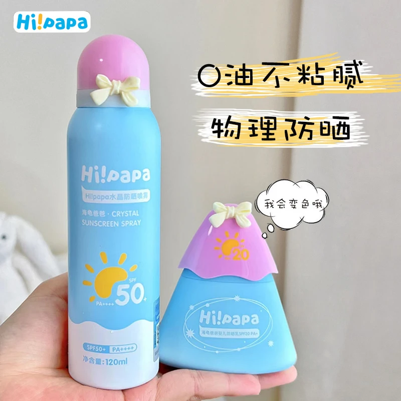 防晒喷雾儿童专用防水防汗温和防晒敏感肌专用防晒乳亲初