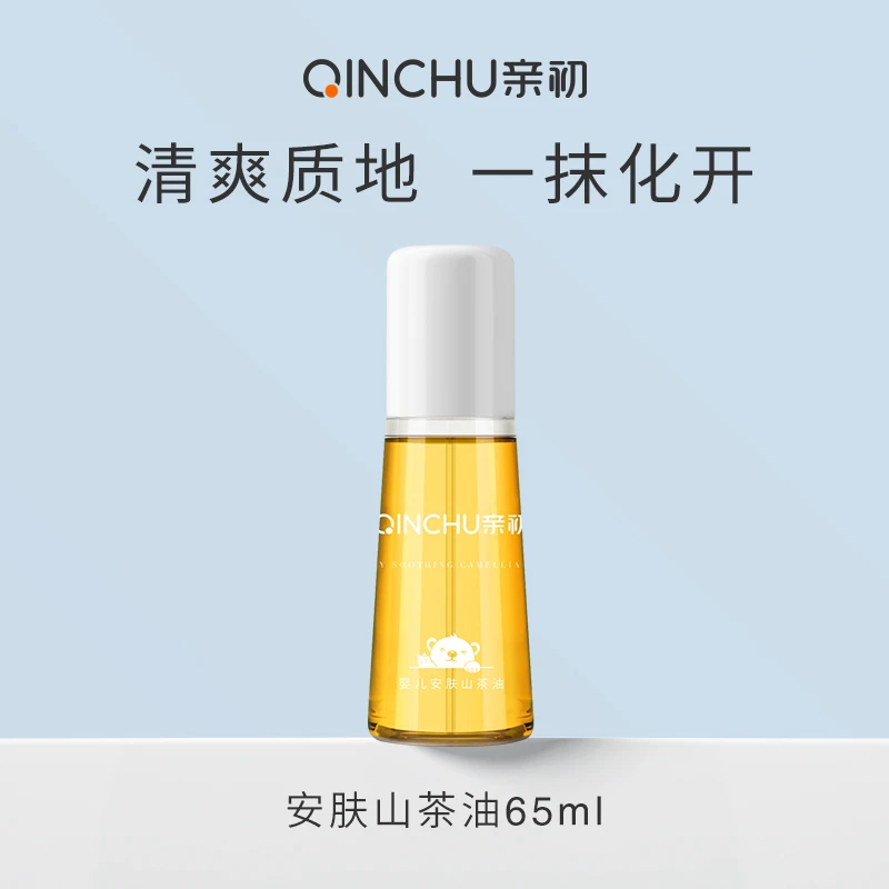 儿童补水喷雾宝舒缓滋润保湿男女孩专用积雪草爽肤水亲初