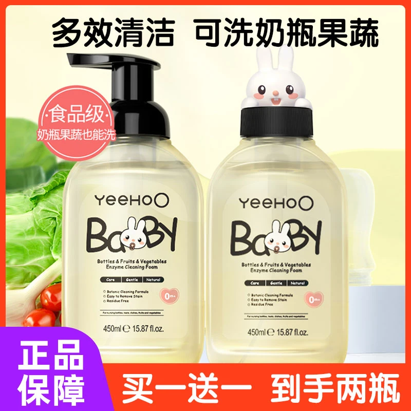 英氏奶瓶清洁剂果蔬酵素清洁泡沫水果玩具果蔬清洗剂婴幼儿温和