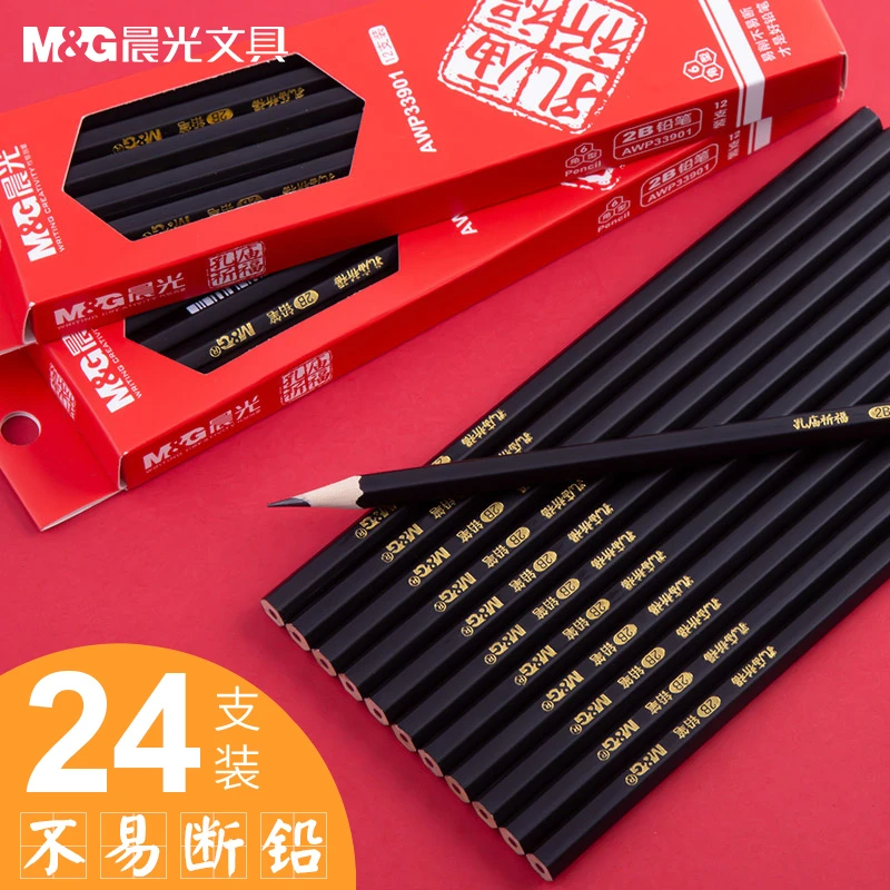 晨光设计铅笔小学生hb2b2H正品孔庙祈福六角杆黑色考试用木杆铅笔