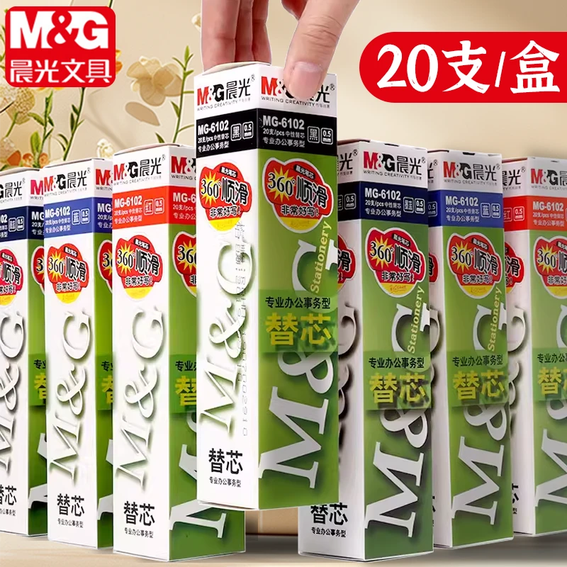 晨光中性笔笔芯0.5黑色水笔芯子弹头蓝黑色医生处方签字笔芯墨蓝