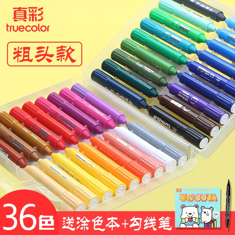 真彩36色品质旋转油画棒儿童蜡笔套装水溶性可水洗安全彩色画笔幼