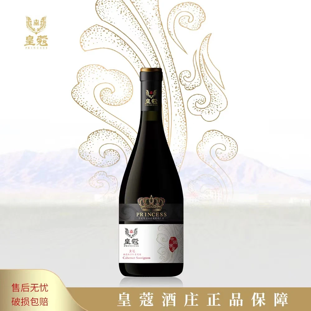宁夏皇蔻酒庄金奖有机高端葡萄酒14度赤霞珠干红葡萄酒