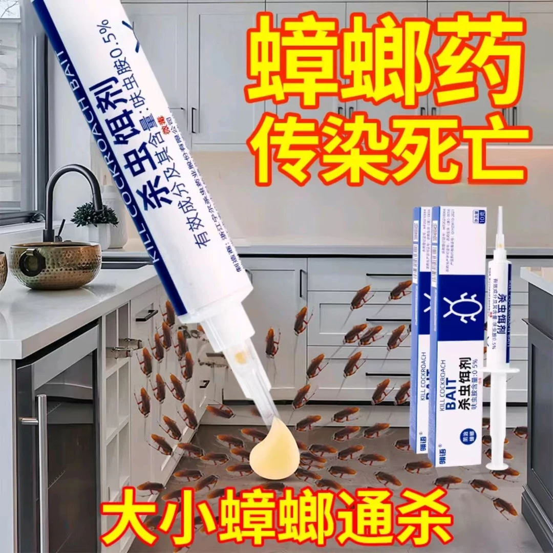 连环灭蟑一锅端长效蟑螂药呋虫胺非灭除杀蟑胶饵除蟑克星厨房室内