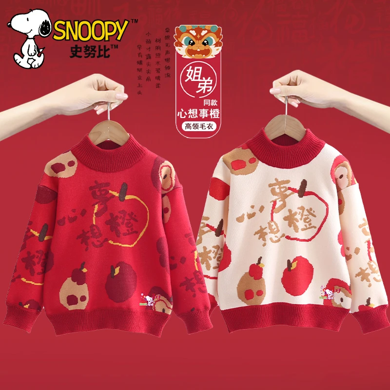 Snoopy/史努比儿童2024冬款保暖高领心想事橙毛衣 男女童加绒上衣
